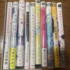 2025年最新】bl漫画まとめ売りの人気アイテム - メルカリ