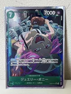 ジュエリー・ボニー　sr パラレルのサムネイル
