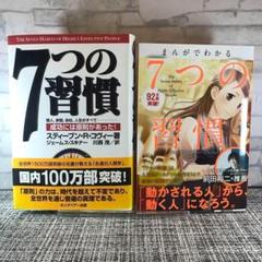 〜ビジネスに活かす〜7つの習慣　ビジネス教材セット　DVD付き(未開封) DVDで学ぶビジネススキル「7つの習慣」 ビジネススキルアップ