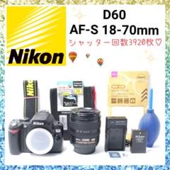 ❤即購入で1000円OFF❤ ニコン Nikon D60 初めても。もう一度も。 ❤即購入で1000円OFF❤ ニコン Nikon D60 初めても。もう一度も。
