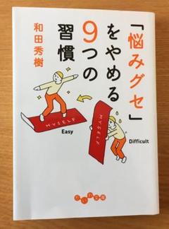 人生論 教訓の中古 未使用品 メルカリ