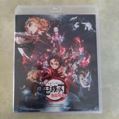 劇場版 鬼滅の刃 無限列車編('20アニプレックス/集英社/ufotable)… 劇場版 鬼滅の刃 無限列車編('20アニプレックス/集英社/ufotable