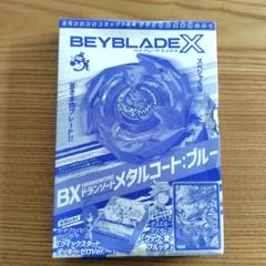 2025年最新】ドランソード メタルコートブルーの人気アイテム