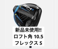 2025年最新】sim2 ドライバー 9度の人気アイテム - メルカリ