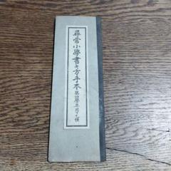 2025年最新】尋常 教科書の人気アイテム - メルカリ