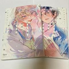 先生と僕の偏愛的育成指南 上下セット　アラタアキ