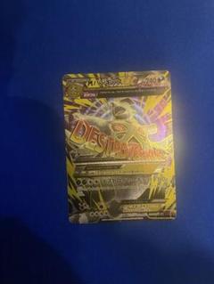 【美品】バンギラスEX SR XY7 バンデットリング ポケカ】バンギラスEX SRの最新相場と値段の推移｜バンデット