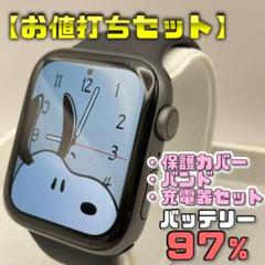 【お値打ちセット】BT97% 44mm アップルウォッチ カバー＋バンド＋充電器