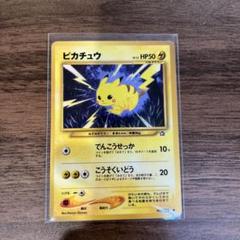 ★★★ ポケモンカード ピカチュウ ● ★neo 拡張パック第一弾 ★★★