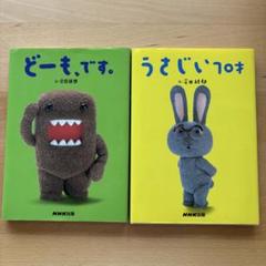 どーも、です。 うさじい70才