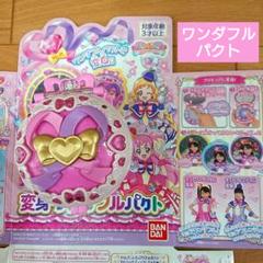 わんだふるぷりきゅあ　変身ワンダフルパクト　なりきり　ワンダフル　フレンディ
