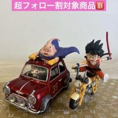 新品 ドラゴンボール フィギュア 孫悟空 魔人ブウ 車 バイク ミニクーパー ✓ドラゴンボール 魔人ブウ ミスターサタン 悟空 ミニクーパー
