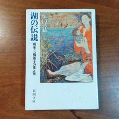 2025年最新】三橋節子の人気アイテム - メルカリ