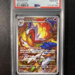 PSA10ゴウカザル.バンギラスＡＲまとめ売り！ ポケモンカード バンギラス AR PSA10 - メルカリ