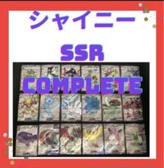 2025年最新】シャイニートレジャー ssr コンプの人気アイテム