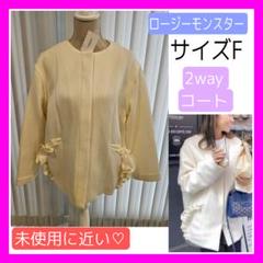 ロージーモンスター☆wantan coat ウールコート セール 50%OFF】ドロワット ロートレアモン Droite lautreamont