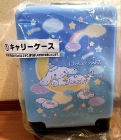 2025年最新】シナモン くじ キャリーケースの人気アイテム