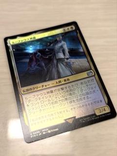 MTG foil 英語版 ルーファウス新羅 ルーファウス神羅 英語 拡張アート foil - メルカリ