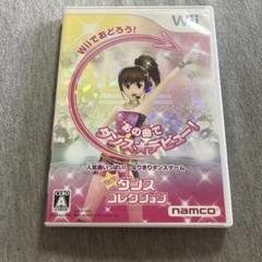 ハッピーダンスコレクション　Wii K