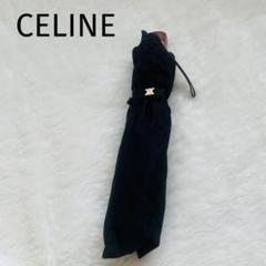 CELINE⭐︎傘⭐︎日傘⭐︎希少⭐︎新品⭐︎ CELINE - セリーヌ CELINE 日傘 折りたたみ日傘 クローバーの