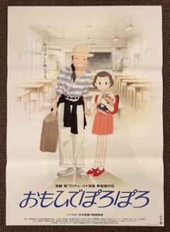 予約商品】ジブリMovie Collection ポスター＆パンフレット『お