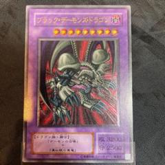 遊戯王 ブラックデーモンズドラゴン レリーフ 極美品