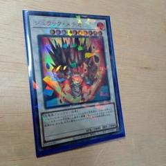 ジュラック メテオ ギガノト DTC シークレットレア ジュラックギガノト【シークレット】{DTC2-JP027}《シンクロ》