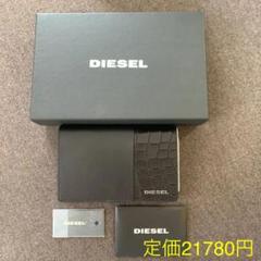 ディーゼル 財布 オーガナイザー 二つ折り カードケース