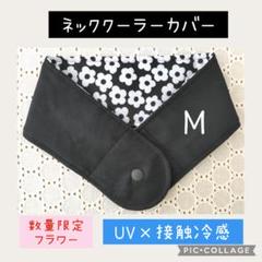 ⭐️接触冷感×UV ブラック　ネッククーラーカバー　氷結ベルト　花柄 M
