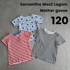 【３枚セット】サマンサモスモス Lagom キムラタン 半袖　Tシャツ