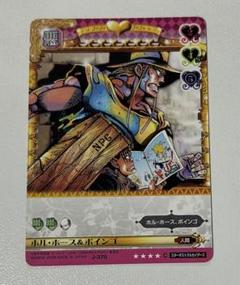 ジョジョ　非売品　中古スリーブ　50枚セット 楽天市場】ジョジョ スリーブ（ホビー）の通販