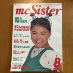 高品質の人気 最新 Sister 昭和50年2、3、4、7、8、11月号、昭和