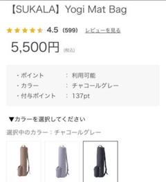 2025年最新】sukala ヨガマットケースの人気アイテム - メルカリ