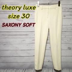 セオリーリュクス SAXONY SOFT ANBER STR アイボリー30