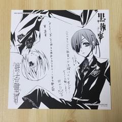 黒執事 映画特典 シエル・ファントムハイヴ 色紙 アニメ「黒執事 -寄宿学校編-」先行上映会で配布されるミニ色紙