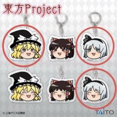 東方project アクリルキーホルダー ゆっくりしていってね!!! 3個セット
