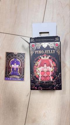 【新品・未開封】pinojelly ピノジェリー　march 2月　　mamba
