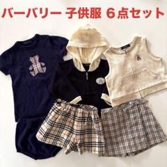 ベビー80新品アルマーニとバーバリー デザイナ― 新生児 アパレル | Burberry® 公式サイト