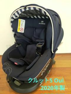 未使用に近い 極美品 エールベベ クルット5 oui ISOFIX 2025年最新】クルット5 ouiの人気アイテム - メルカリ