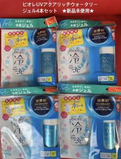 最終価格★ビオレUVジェル90ml✖️4本➕おまけ★新品未使用