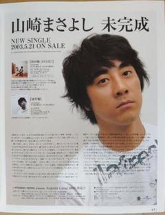 ④ 山崎まさよし DVD 新品♫ 激レア 入手困難 プレミア ライブ YAMAZAKI MASAYOSHI Live Archive Box ～2006 to 2020～ | 山崎