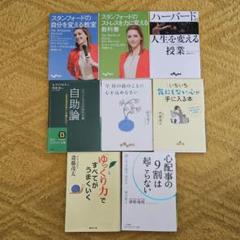 2025年最新】本 まとめ売り 自己啓発の人気アイテム - メルカリ
