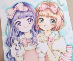 手描きイラスト ファンアート カードキャプターさくら 知世ちゃん さくらちゃん