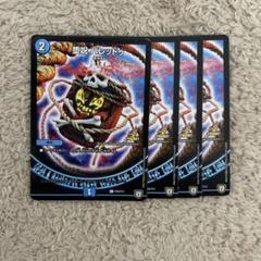 堕呪バレッドゥ　プロモ