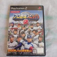 プロ野球スピリッツ２&実況パワフルプロ野球14