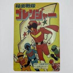 新品 秘密戦隊ゴレンジャー ブリキ看板 レトロ 雑貨 インテリア 壁飾り