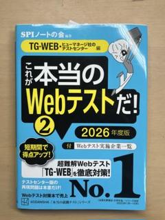 2025年最新】webテストの人気アイテム - メルカリ