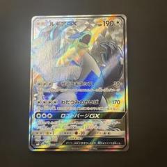 PSA10鑑定済〕ルギアGX【SR】{100/095}