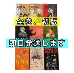 2025年最新】shadow lady 桂正和 全巻の人気アイテム - メルカリ