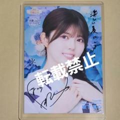 石田千穂　当選品　直筆サイングッズ　　STU48 石田千穂 STU48 抽選プレゼント直筆サイン入りチェキ | Shop at